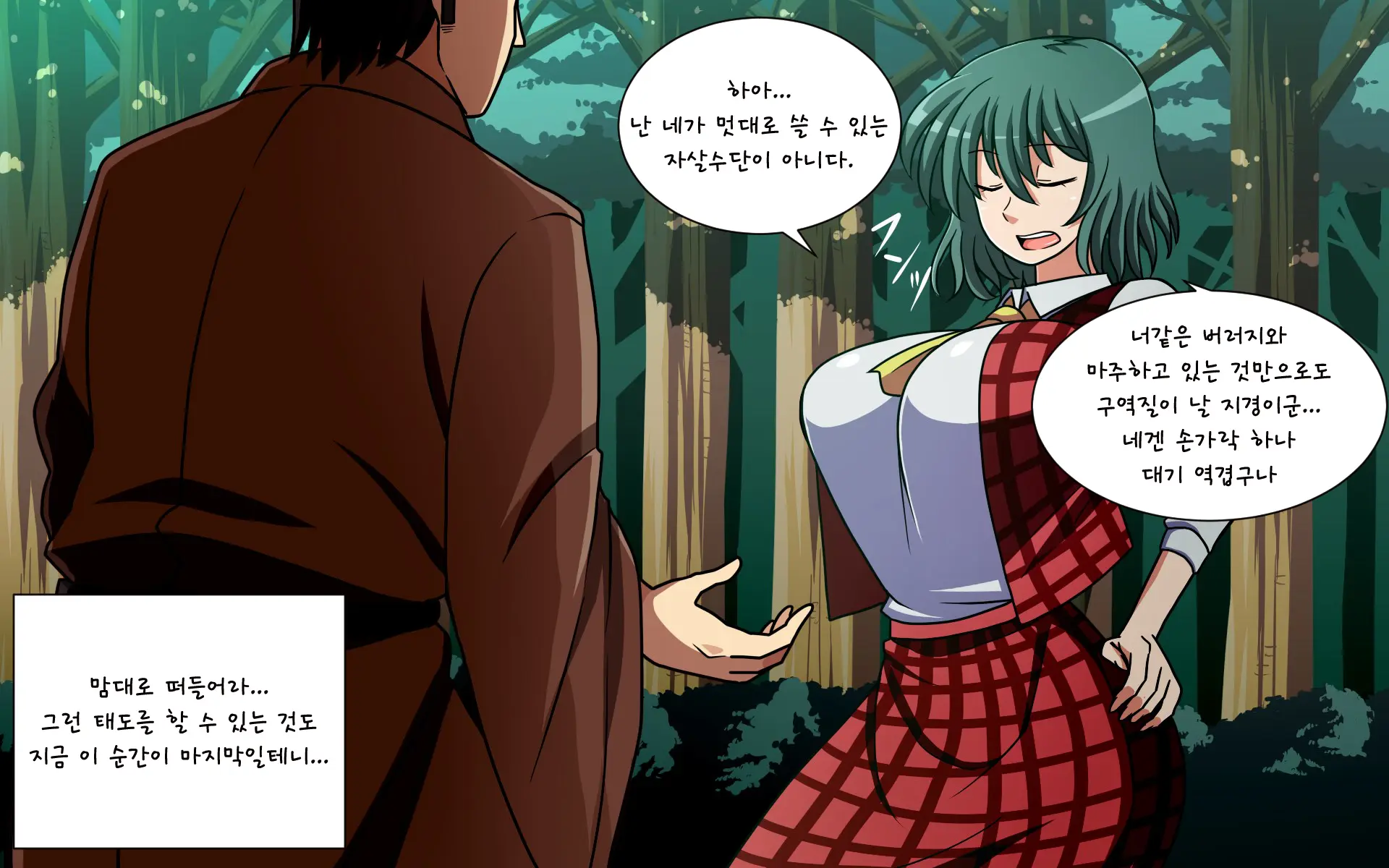 Saimin Kazami Yuuka